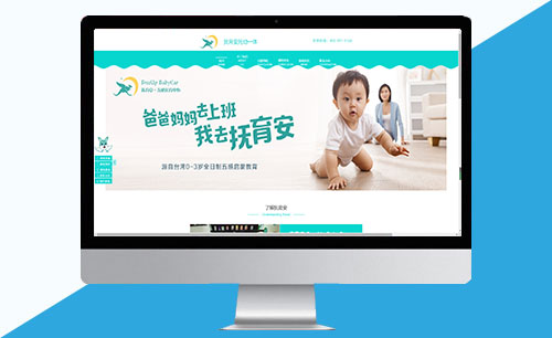 撫育安五感托育中心-九曜教育咨詢集團有限公司